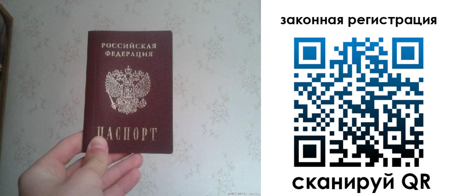 прописка для кредита в Ивдели